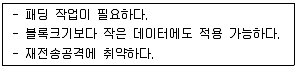 정보보안기사 2014년 2회 63번 문제 그림