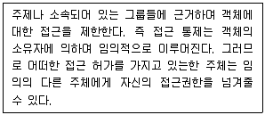 정보보안기사 2014년 2회 64번 문제 그림