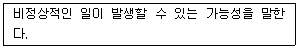 정보보안기사 2014년 2회 91번 문제 그림