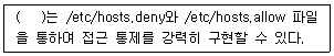 정보보안기사 2015년 1회 17번 문제 그림
