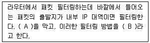 정보보안기사 2015년 1회 30번 문제 그림