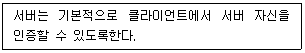 정보보안기사 2015년 1회 47번 문제 그림