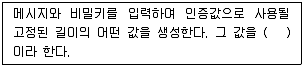 정보보안기사 2015년 1회 70번 문제 그림