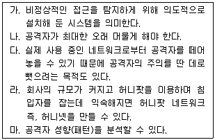 정보보안기사 2015년 2회 28번 문제 그림