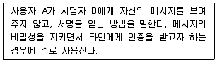 정보보안기사 2015년 2회 73번 문제 그림
