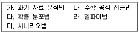 정보보안기사 2015년 2회 85번 문제 그림