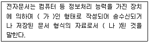 정보보안기사 2015년 2회 89번 문제 그림