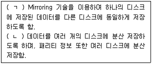 정보보안기사 2016년 1회 4번 문제 그림