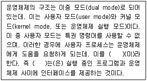 정보보안기사 2016년 2회 2번 문제 그림
