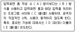 정보보안기사 2016년 2회 58번 문제 그림