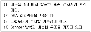 정보보안기사 2016년 2회 78번 문제 그림