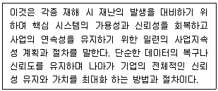 정보보안기사 2016년 2회 85번 문제 그림