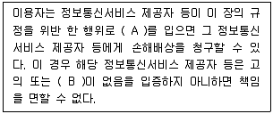 정보보안기사 2016년 2회 93번 문제 그림