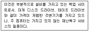 정보보안기사 2016년 2회 97번 문제 그림