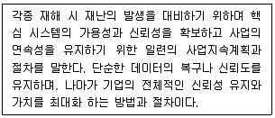 정보보안기사 2017년 1회 100번 문제 그림
