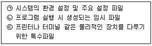 정보보안기사 2017년 1회 14번 문제 그림