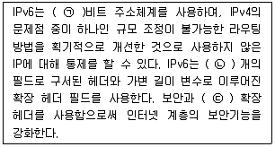 정보보안기사 2017년 1회 26번 문제 그림