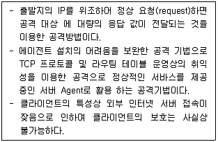 정보보안기사 2017년 1회 34번 문제 그림