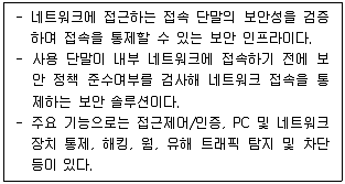 정보보안기사 2017년 1회 37번 문제 그림