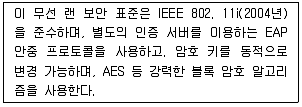 정보보안기사 2017년 1회 59번 문제 그림
