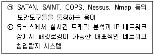 정보보안기사 2017년 1회 6번 문제 그림