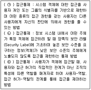 정보보안기사 2017년 1회 69번 문제 그림