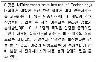 정보보안기사 2017년 1회 71번 문제 그림