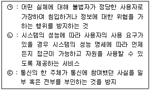 정보보안기사 2017년 1회 73번 문제 그림