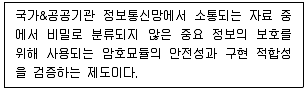 정보보안기사 2017년 1회 76번 문제 그림