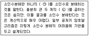 정보보안기사 2017년 1회 79번 문제 그림