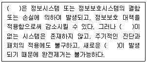 정보보안기사 2017년 1회 81번 문제 그림