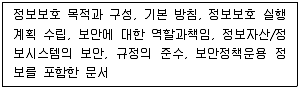 정보보안기사 2017년 1회 97번 문제 그림