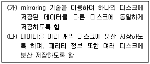 정보보안기사 2017년 2회 1번 문제 그림