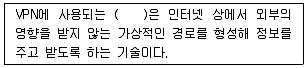 정보보안기사 2017년 2회 29번 문제 그림