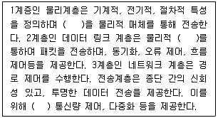 정보보안기사 2017년 2회 35번 문제 그림