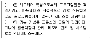 정보보안기사 2017년 2회 8번 문제 그림