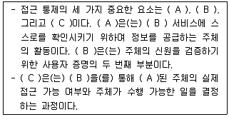 정보보안기사 2017년 2회 81번 문제 그림
