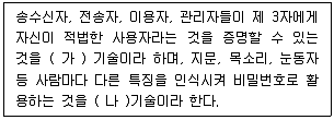 정보보안기사 2017년 2회 82번 문제 그림