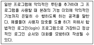 정보보안기사 2018년 1회 10번 문제 그림