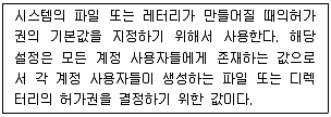 정보보안기사 2018년 1회 19번 문제 그림