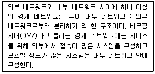 정보보안기사 2018년 1회 24번 문제 그림