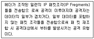 정보보안기사 2018년 1회 26번 문제 그림