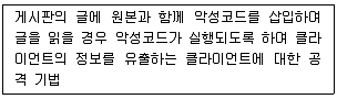 정보보안기사 2018년 1회 42번 문제 그림
