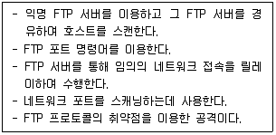 정보보안기사 2018년 1회 46번 문제 그림