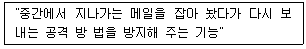 정보보안기사 2018년 1회 47번 문제 그림