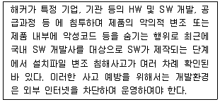 정보보안기사 2018년 1회 59번 문제 그림