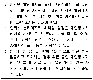 정보보안기사 2018년 1회 88번 문제 그림