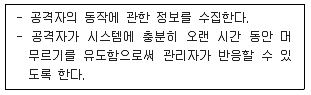정보보안기사 2018년 2회 18번 문제 그림