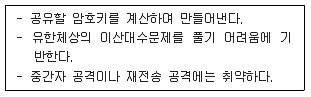 정보보안기사 2018년 2회 64번 문제 그림