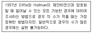 정보보안기사 2018년 2회 65번 문제 그림